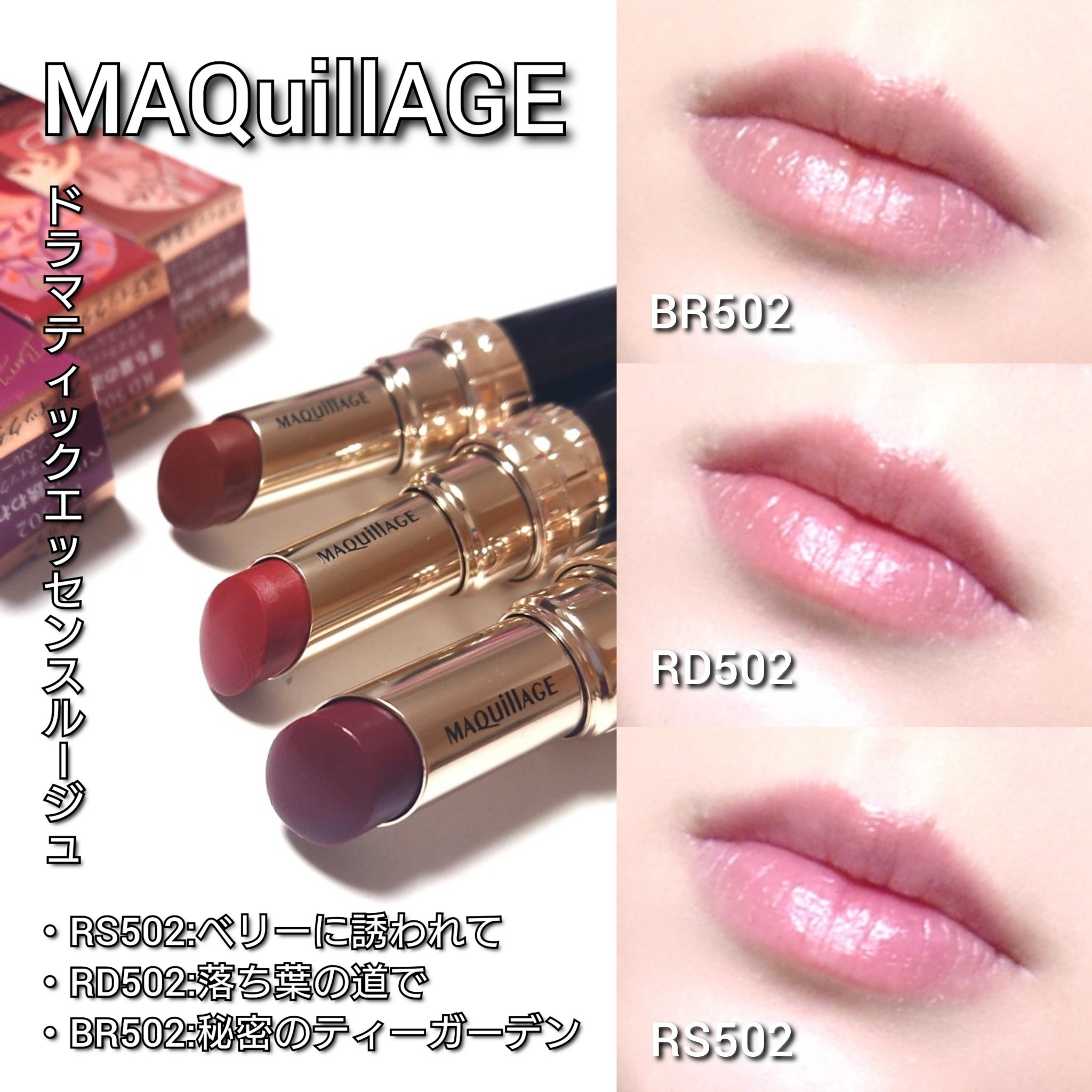 ドラマティックエッセンスルージュ/マキアージュ/口紅を使ったクチコミ（3枚目）