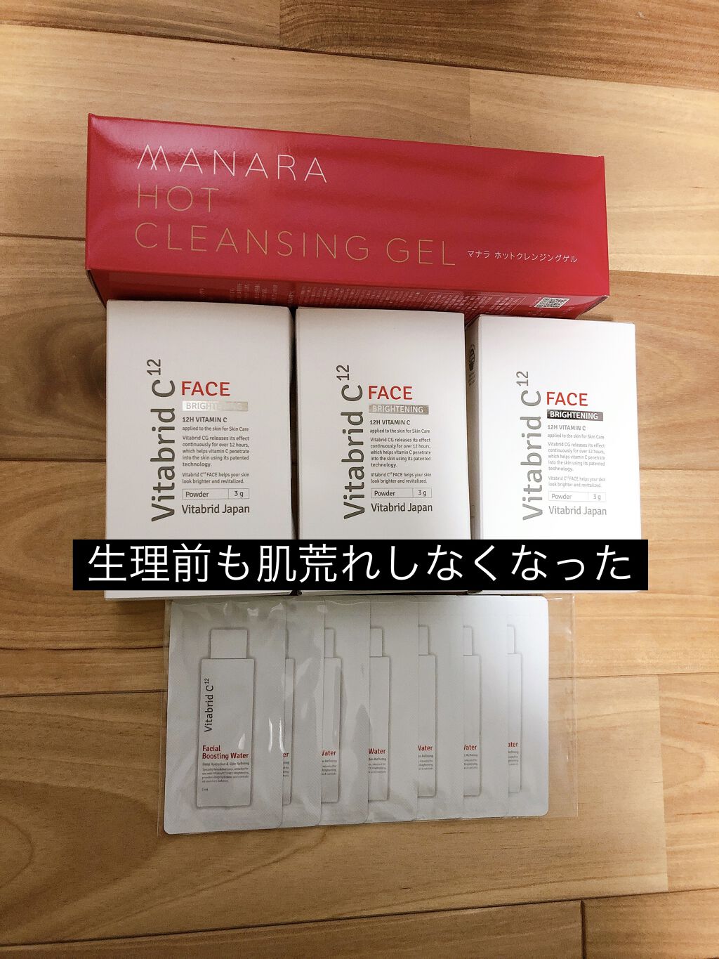 ホットクレンジングゲル/マナラ/クレンジングジェルを使ったクチコミ（1枚目）