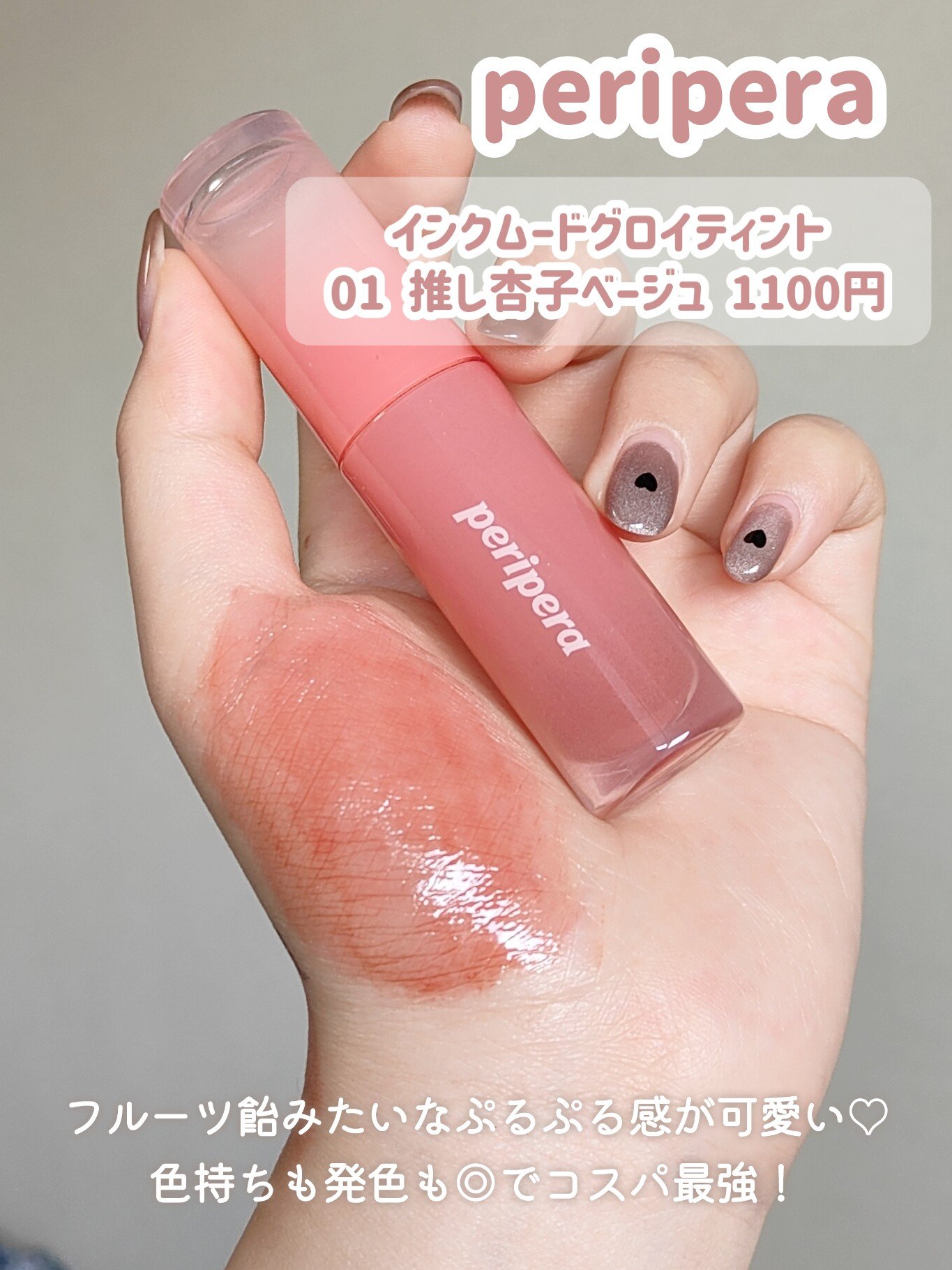 カラードロップ/FEEV/口紅を使ったクチコミ（2枚目）