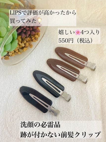 跡が付かない前髪クリップ/マペペ/ヘアアクセサリーを使ったクチコミ(1枚目)