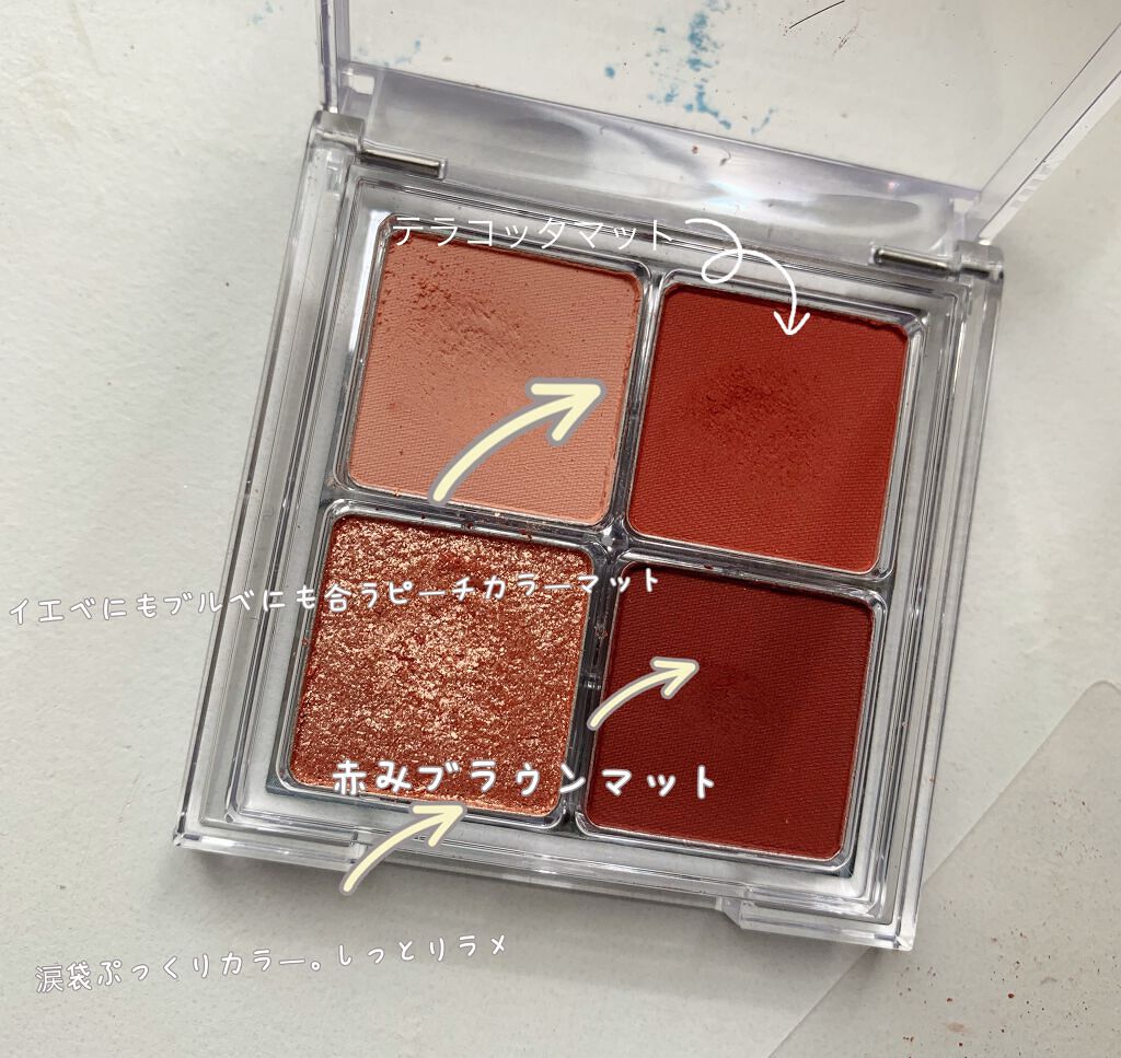 ドレッシーシャドウR/CipiCipi/アイシャドウパレットを使ったクチコミ(2枚目)