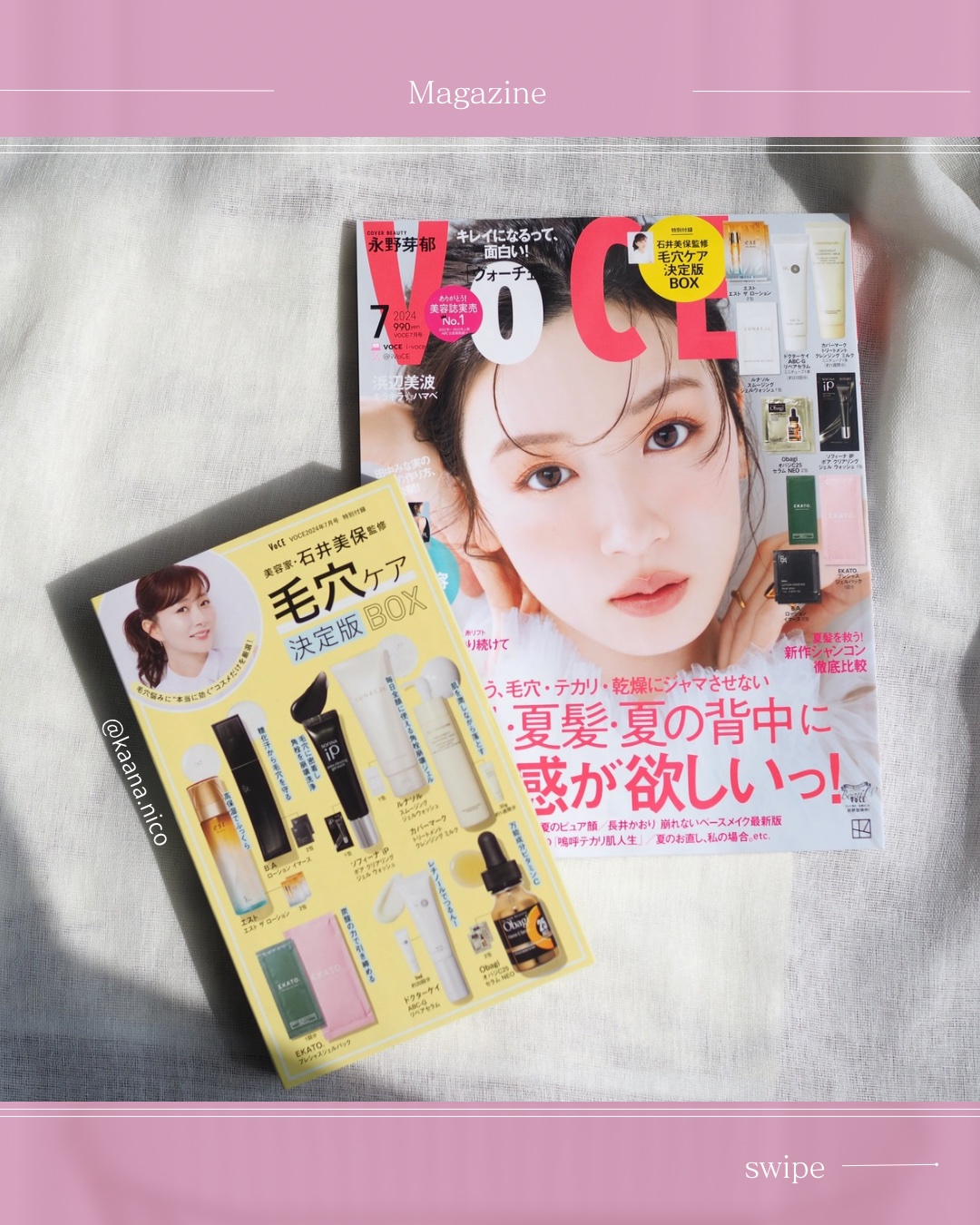 VOCE 2024年7月号 通常版/VoCE (ヴォーチェ)/雑誌を使ったクチコミ（1枚目）