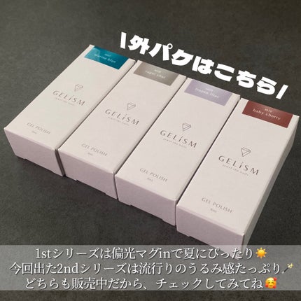 GELiSM (ジェリズム)/D-UP/ジェルネイルを使ったクチコミ(7枚目)