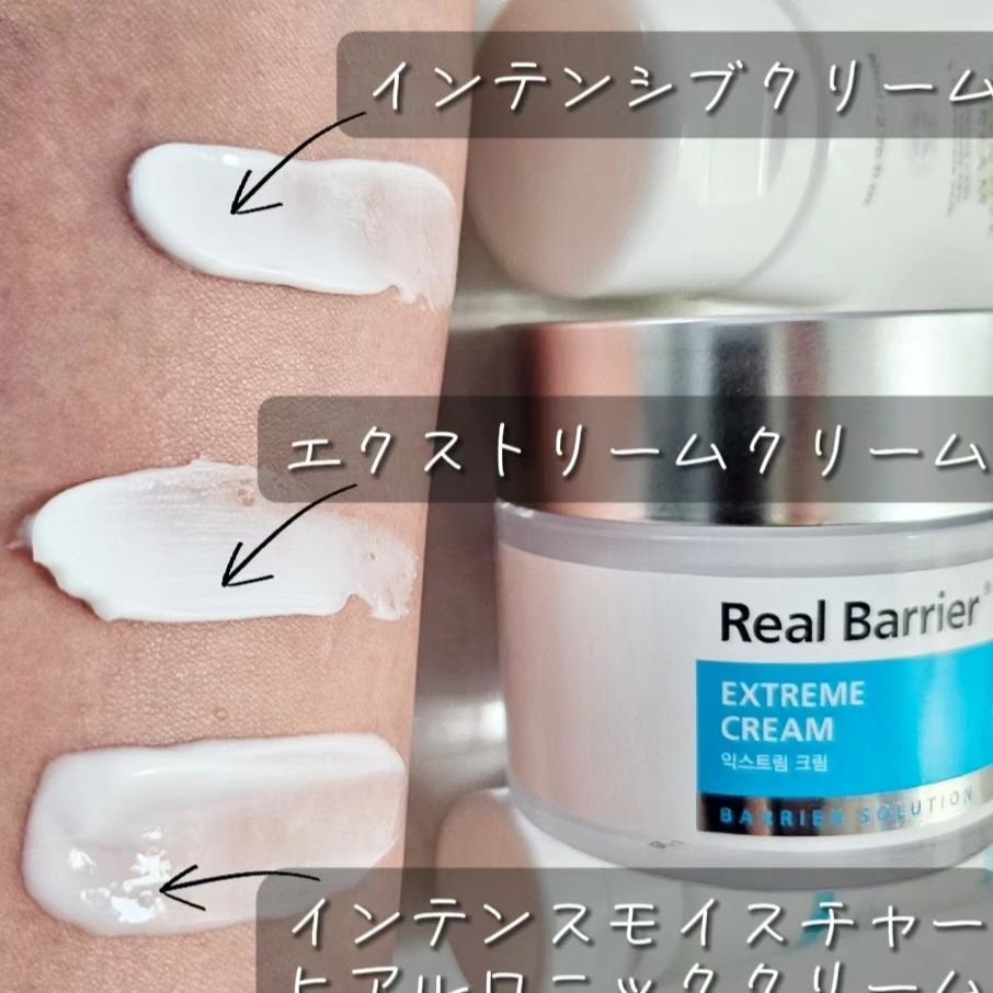 リアルバリア エクストリームクリーム オリジナル/Real Barrier/フェイスクリームを使ったクチコミ(7枚目)