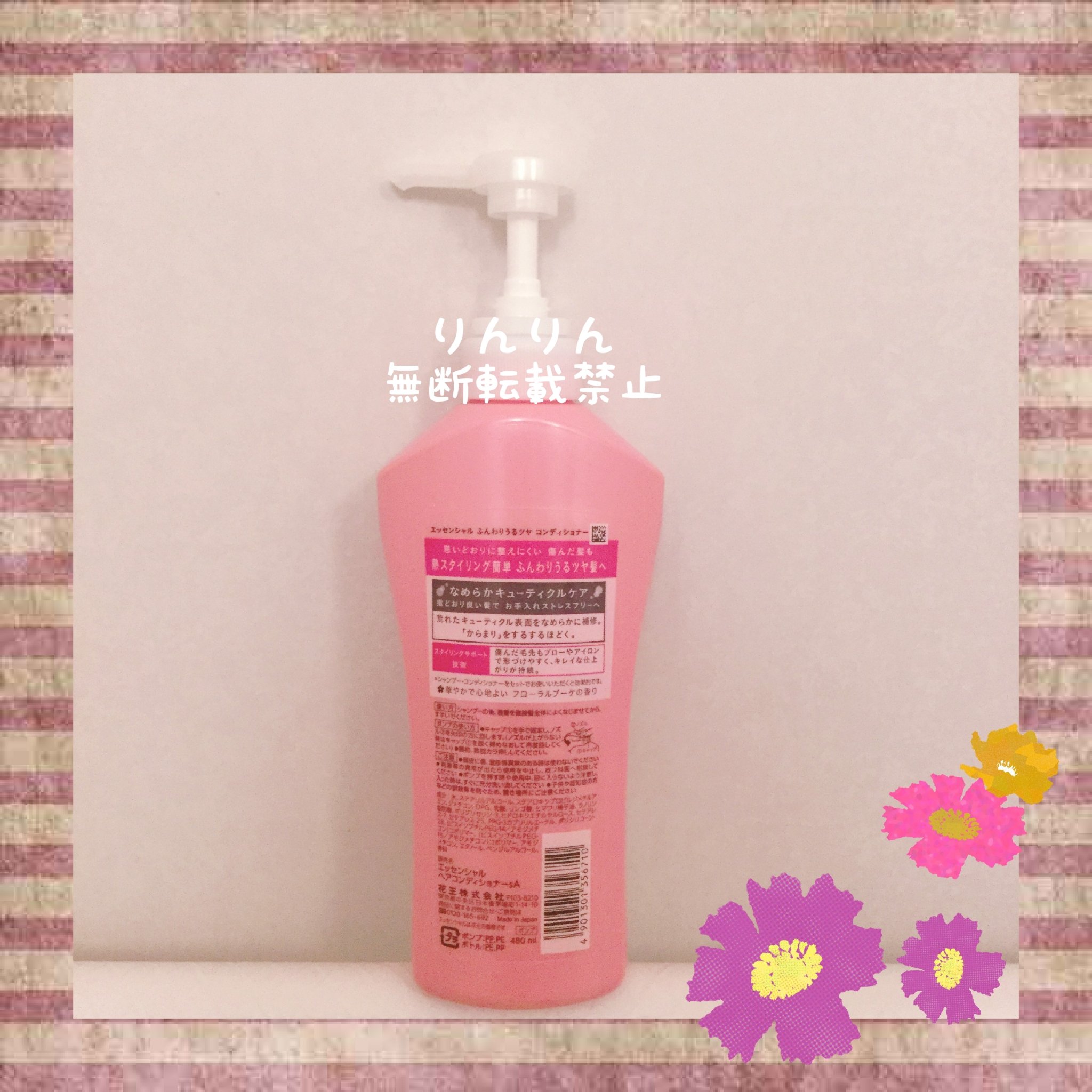 ふんわりうるツヤ シャンプー／コンディショナー/エッセンシャル/市販シャンプーを使ったクチコミ（2枚目）