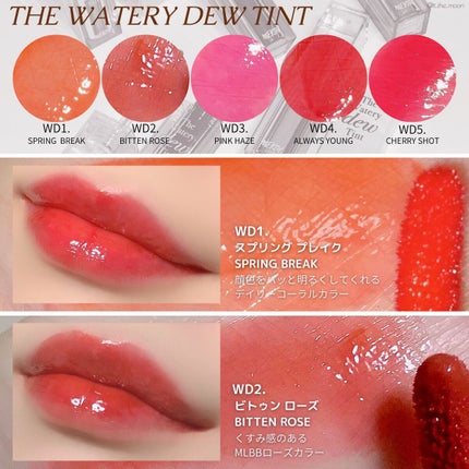 ザ ウォータリーデューティント/MERZY/リップティントを使ったクチコミ(3枚目)