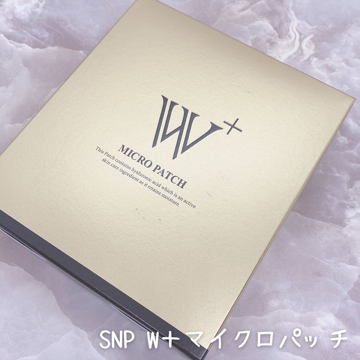 W+ マイクロ ニードル パッチ/SNP/アイケア・アイクリームを使ったクチコミ（3枚目）