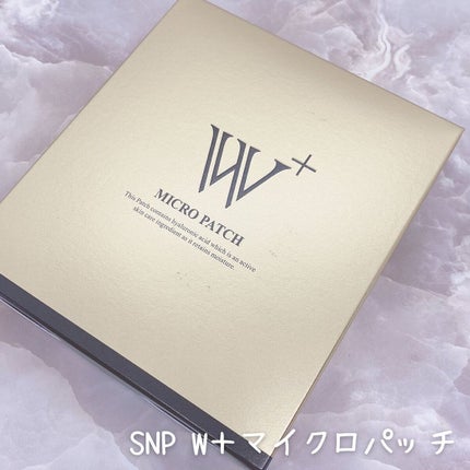 W+ マイクロ ニードル パッチ/SNP/アイケア・アイクリームを使ったクチコミ(3枚目)