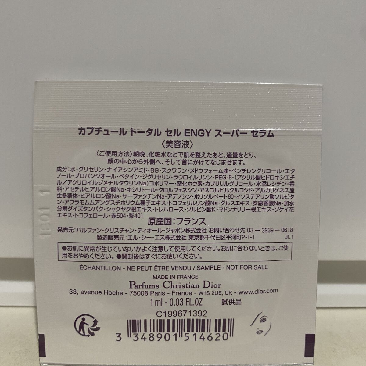 【旧】カプチュール トータル セル ENGY スーパー セラム/Dior/美容液を使ったクチコミ（2枚目）