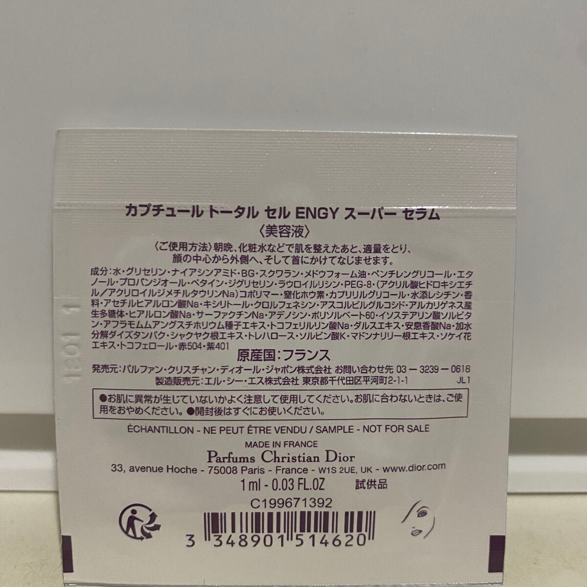 【旧】カプチュール トータル セル ENGY スーパー セラム/Dior/美容液を使ったクチコミ(2枚目)