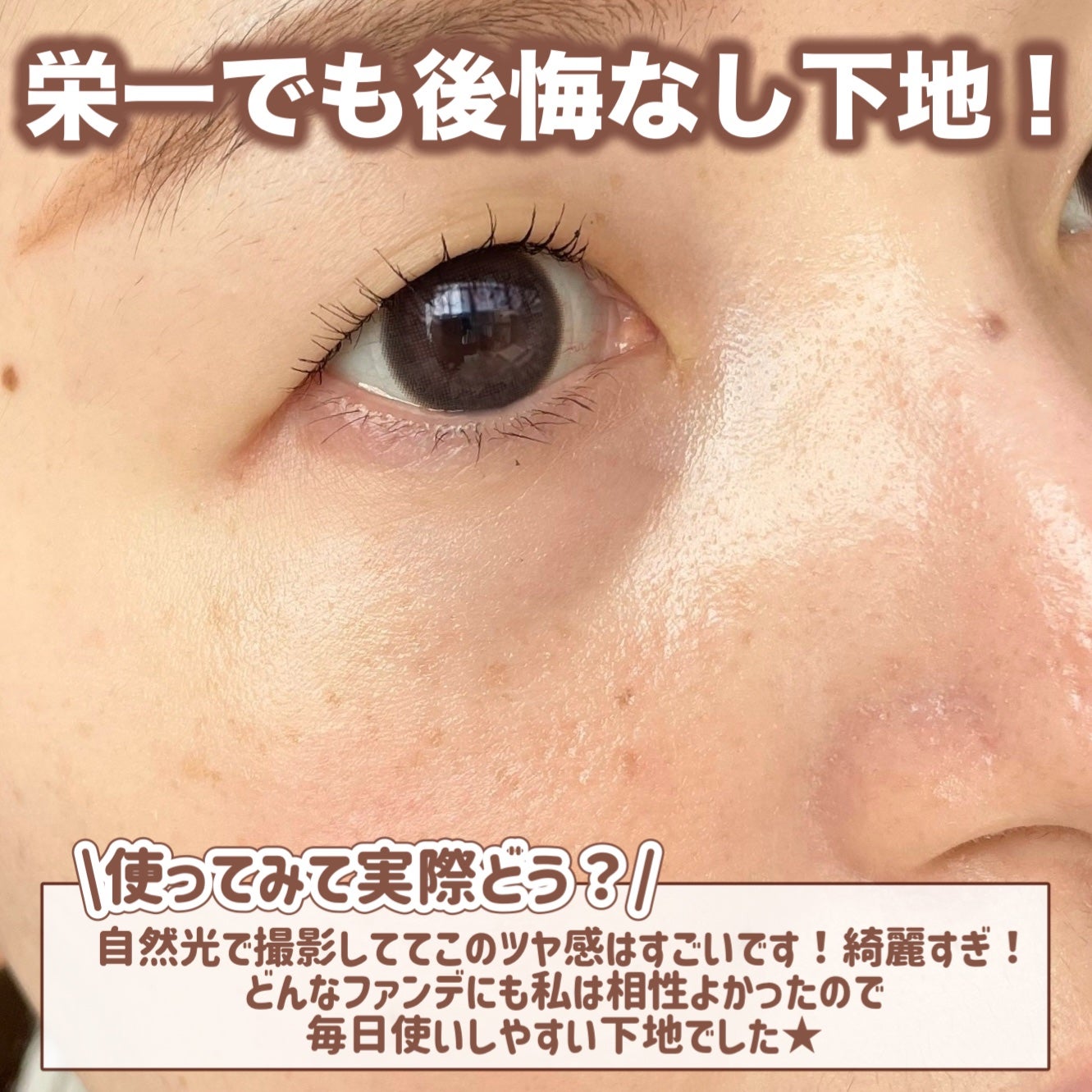 ザ プライマー/SUQQU/化粧下地を使ったクチコミ(4枚目)