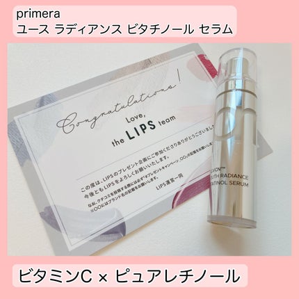 ユース ラディアンス ビタチノール セラム/primera/美容液を使ったクチコミ(1枚目)