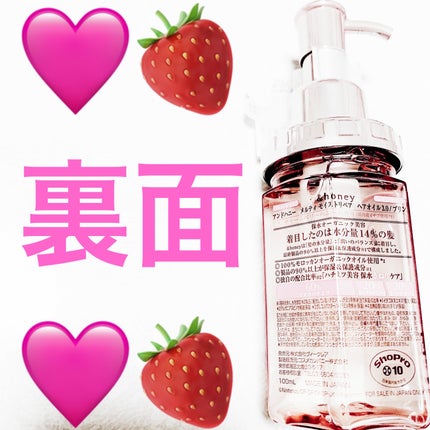 メルティモイストリペア ヘアオイル3.0 /プリン/&honey/ヘアオイルを使ったクチコミ(2枚目)