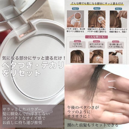 マエガミリセットパウダー/plus eau/その他スタイリングを使ったクチコミ(2枚目)