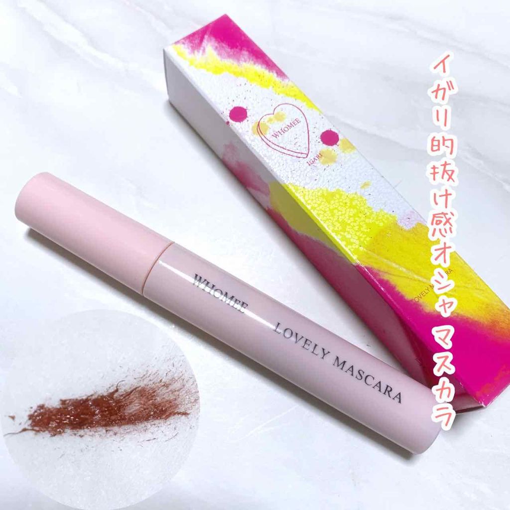 ロング＆カールマスカラ/WHOMEE/マスカラを使ったクチコミ（1枚目）