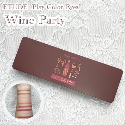 プレイカラー アイシャドウ ワインパーティー【生産終了】/ETUDE/アイシャドウパレットを使ったクチコミ(1枚目)