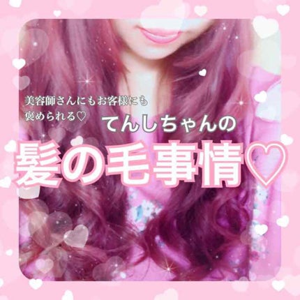巻き髪カーラーウォーター(サラ スウィートローズの香り)/SALA/ヘアミストを使ったクチコミ(1枚目)