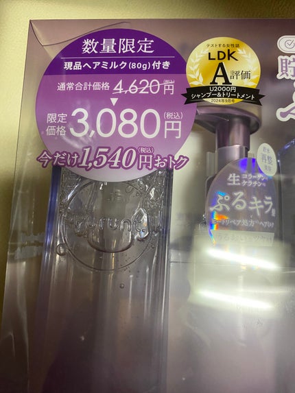 プルント リライト美容液シャンプー/トリートメント/Purunt./市販シャンプーを使ったクチコミ(2枚目)