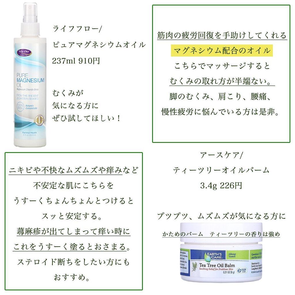 凛 on LIPS 「【手軽に買える海外製ナチュラルコスメ】iHerb購入にあたって..」(3枚目)