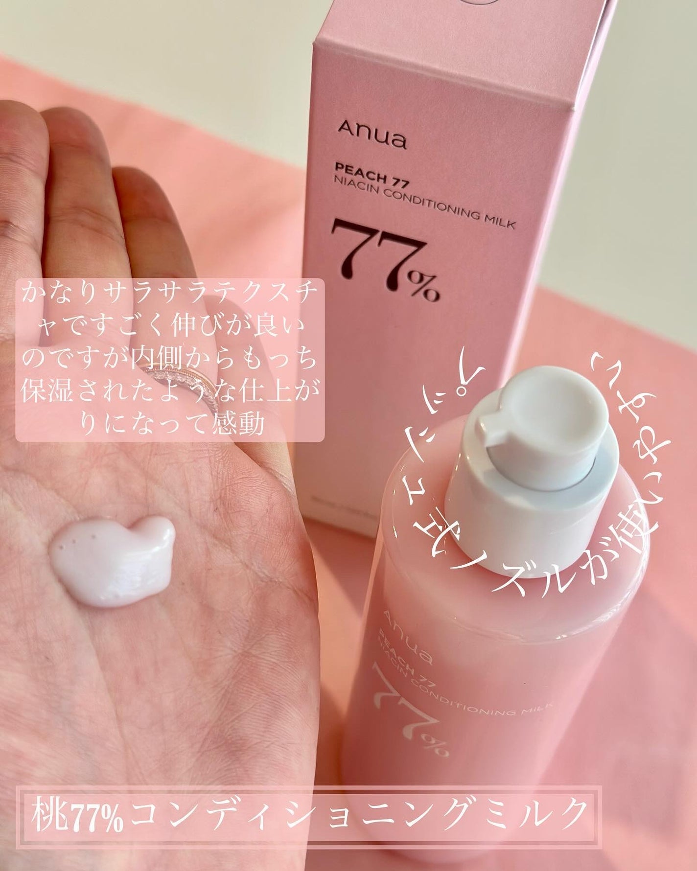 桃70%ナイアシンセラム/Anua/美容液を使ったクチコミ(6枚目)