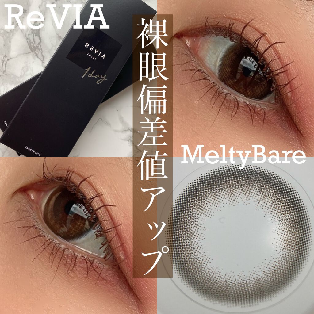 ReVIA 1day/ReVIA/ワンデー(1DAY)カラコンを使ったクチコミ(1枚目)