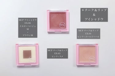 試してみた】MCP クリームチーク&リップ / 3COINSのリアルな口コミ