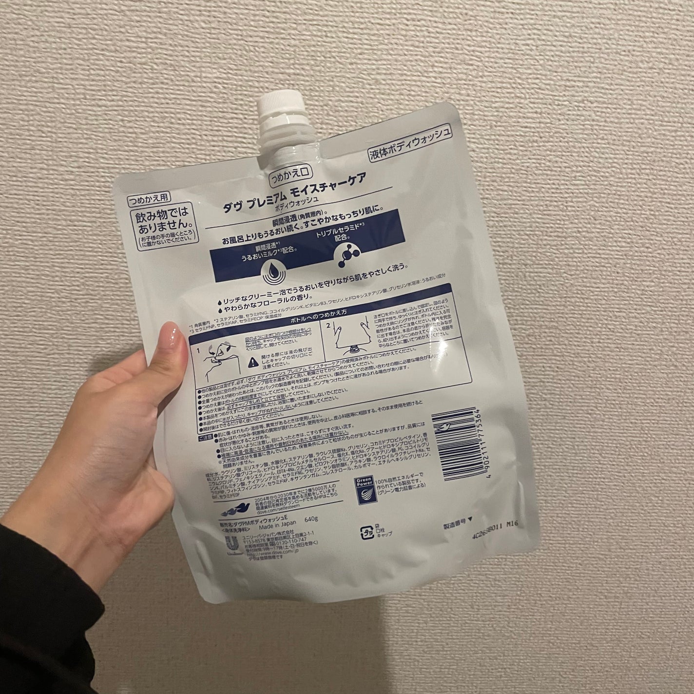 ボディウォッシュ プレミアム モイスチャーケア/ダヴ/ボディソープを使ったクチコミ(3枚目)