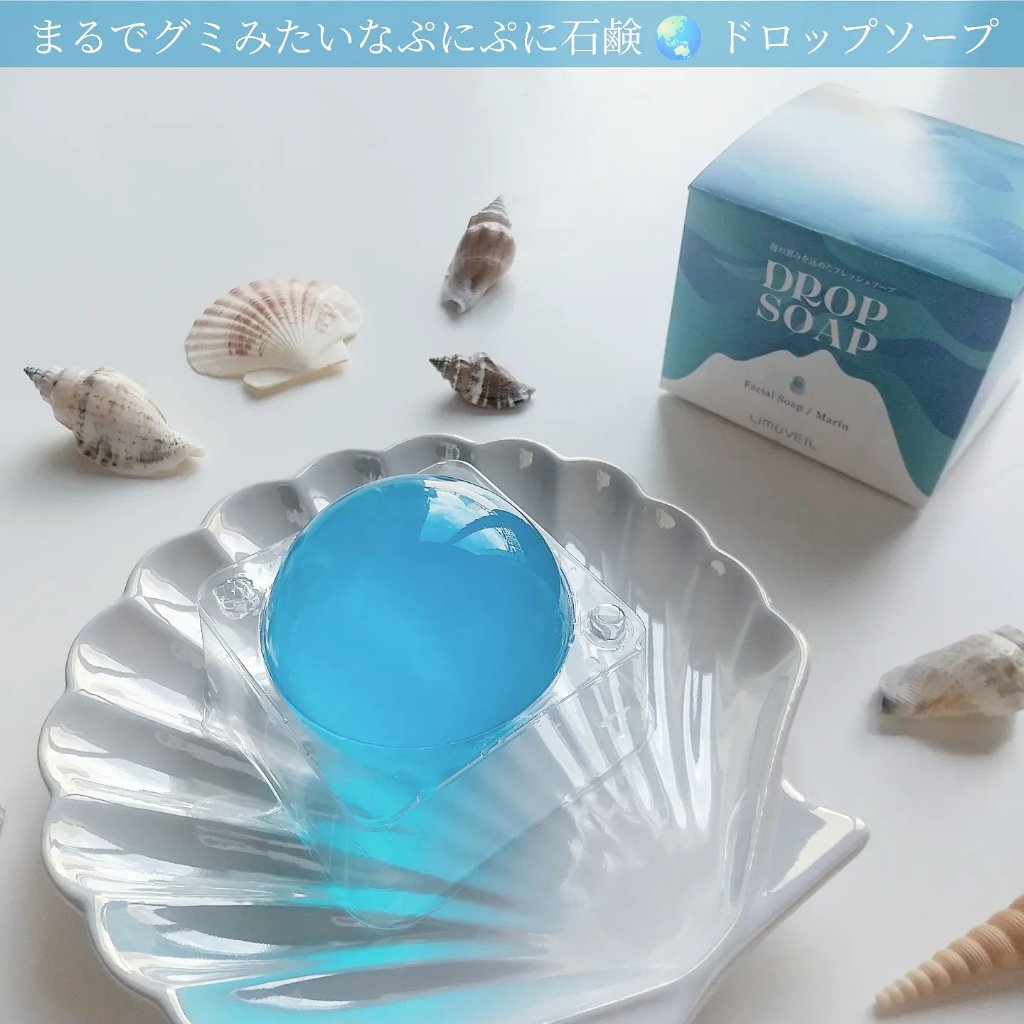 リムヴェール ドロップソープ（マリン）/リムサプライ/洗顔石鹸を使ったクチコミ（2枚目）