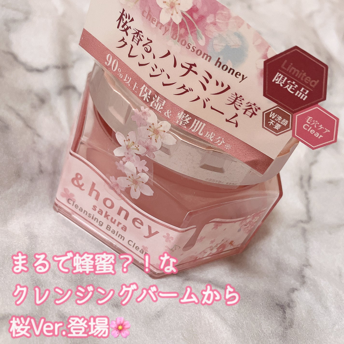 サクラ クレンジングバーム クリア /&honey/クレンジングバームを使ったクチコミ(2枚目)