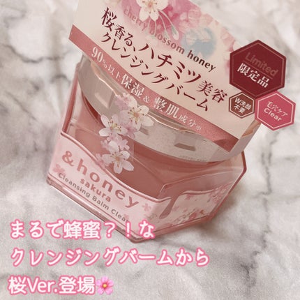 サクラ クレンジングバーム クリア		/&honey/クレンジングバームを使ったクチコミ(2枚目)