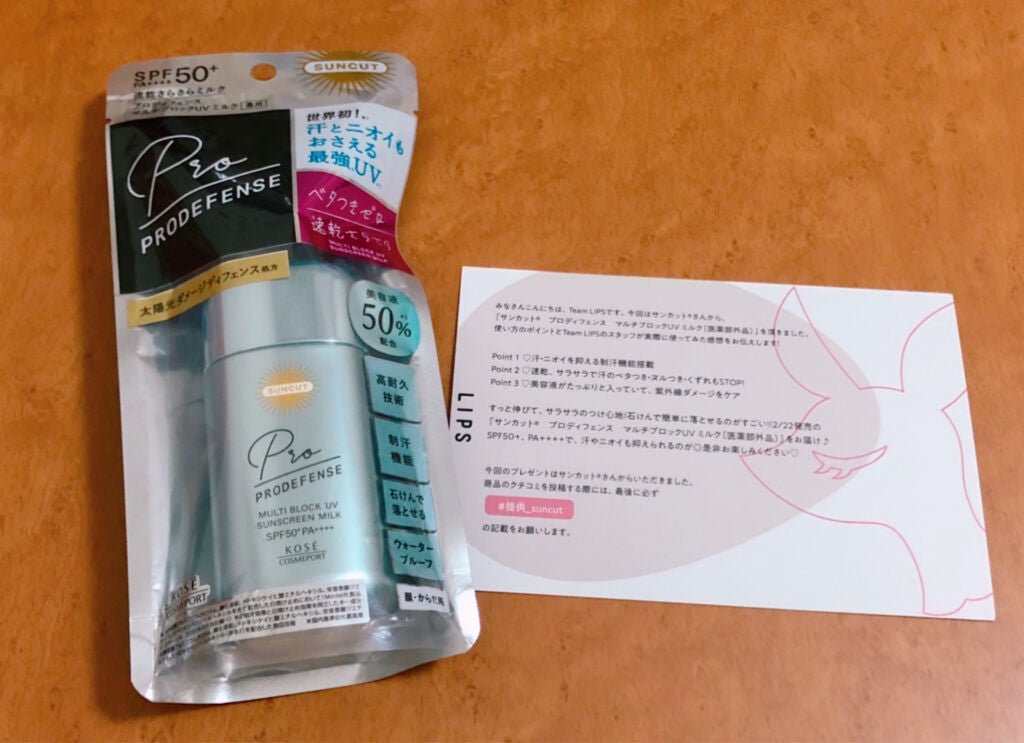 プロディフェンス マルチブロックUV ミルク /サンカット®/日焼け止めミルクを使ったクチコミ(1枚目)