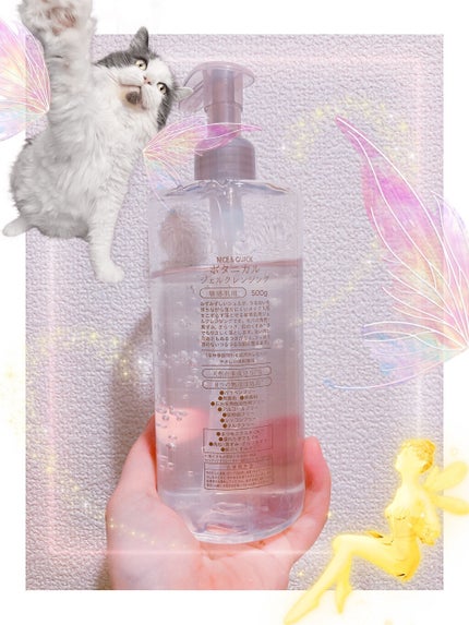 ボタニカルジェルクレンジング/NICE & QUICK/クレンジングジェルを使ったクチコミ(2枚目)