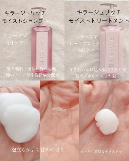 リッチモイスト シャンプー/ヘアトリートメント/キラージュ/市販シャンプーを使ったクチコミ(2枚目)