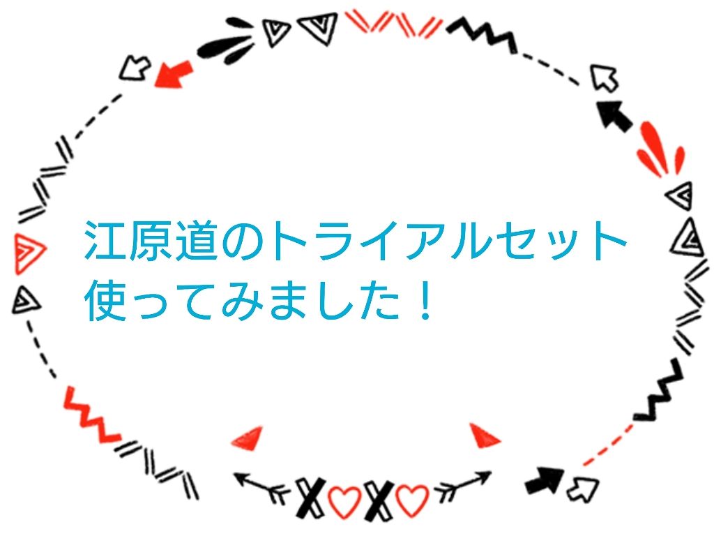 アクアファンデーション  お試しセット/Koh Gen Do/トライアルキットを使ったクチコミ（1枚目）