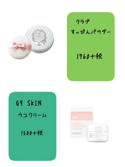 すっぴんパウダー/クラブ/プレストパウダーを使ったクチコミ(2枚目)