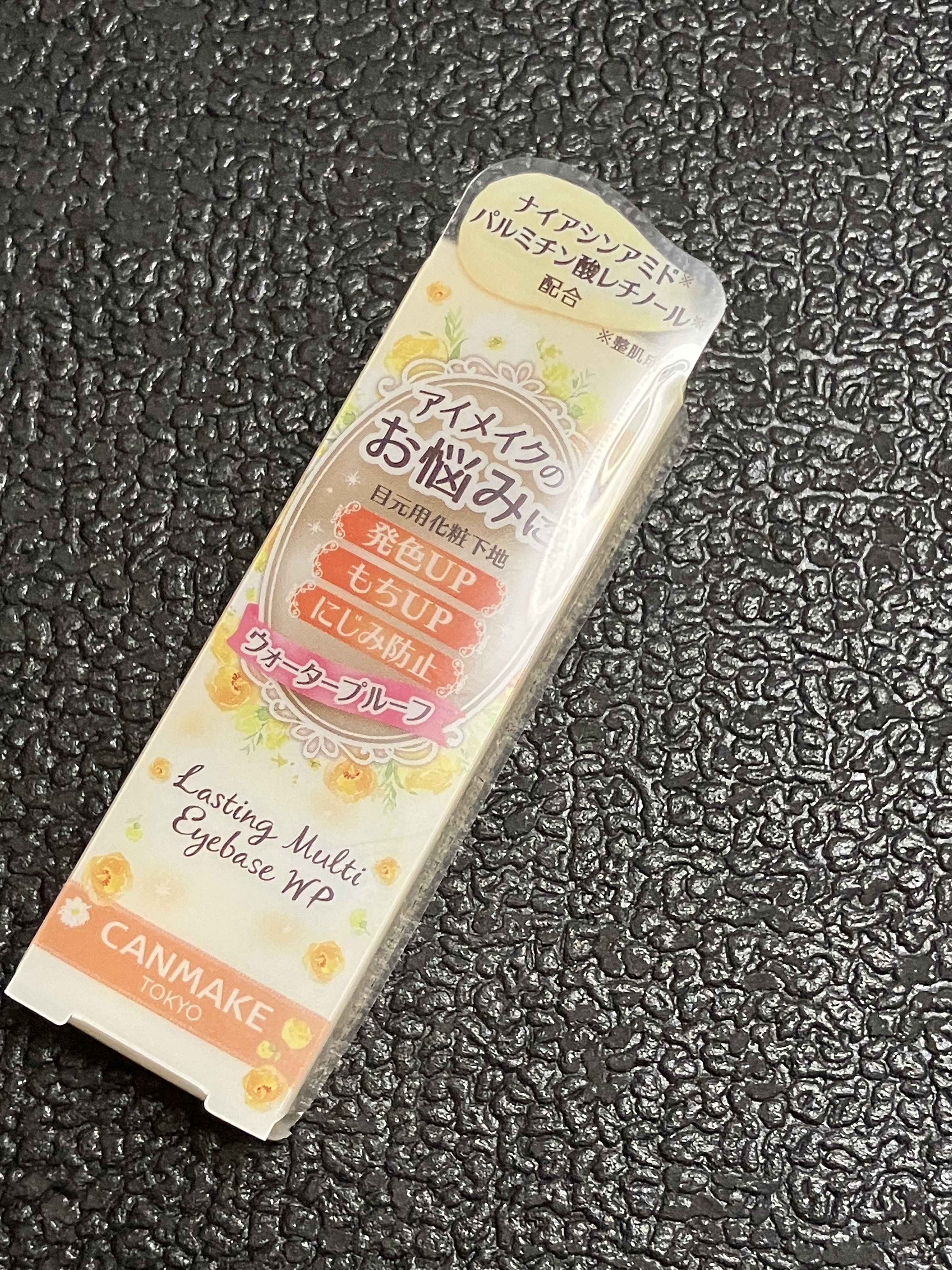 ラスティングマルチアイベース WP 02 クリームイエロー/キャンメイク/アイシャドウベースを使ったクチコミ（2枚目）