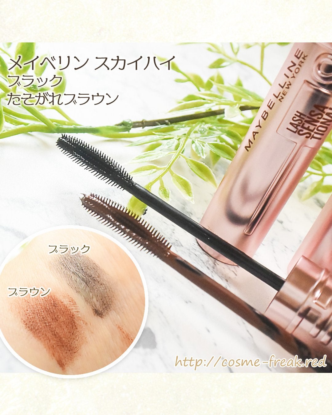 スカイハイ/MAYBELLINE NEW YORK/マスカラを使ったクチコミ(2枚目)