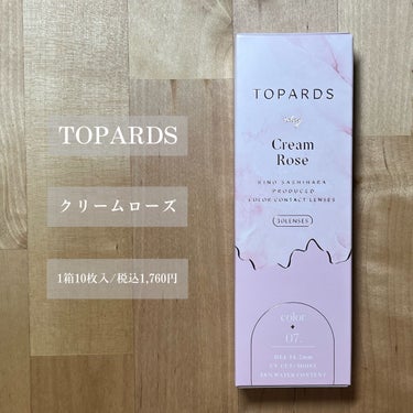 TOPARDS 1day クリームローズ/TOPARDS/ワンデー（１DAY）カラコンを使ったクチコミ（2枚目）