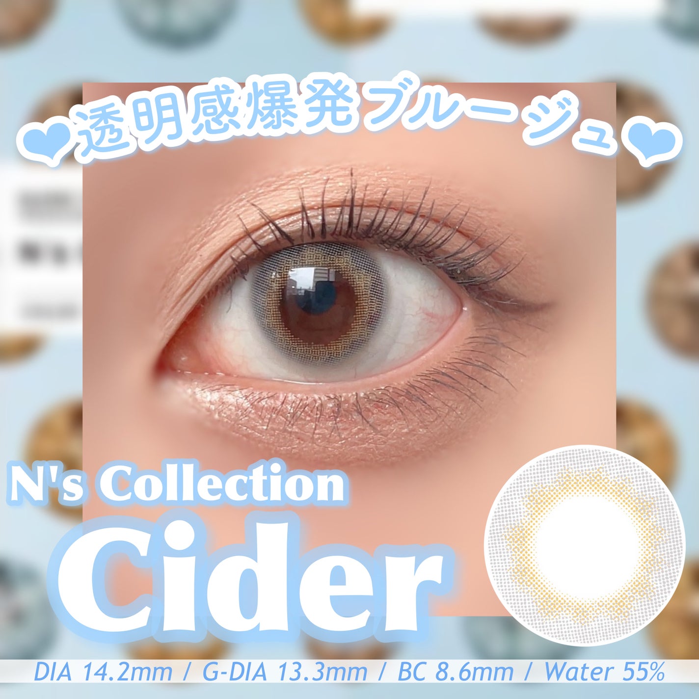 N’s COLLECTION 1day/N’s COLLECTION/ワンデー(1DAY)カラコンを使ったクチコミ(1枚目)