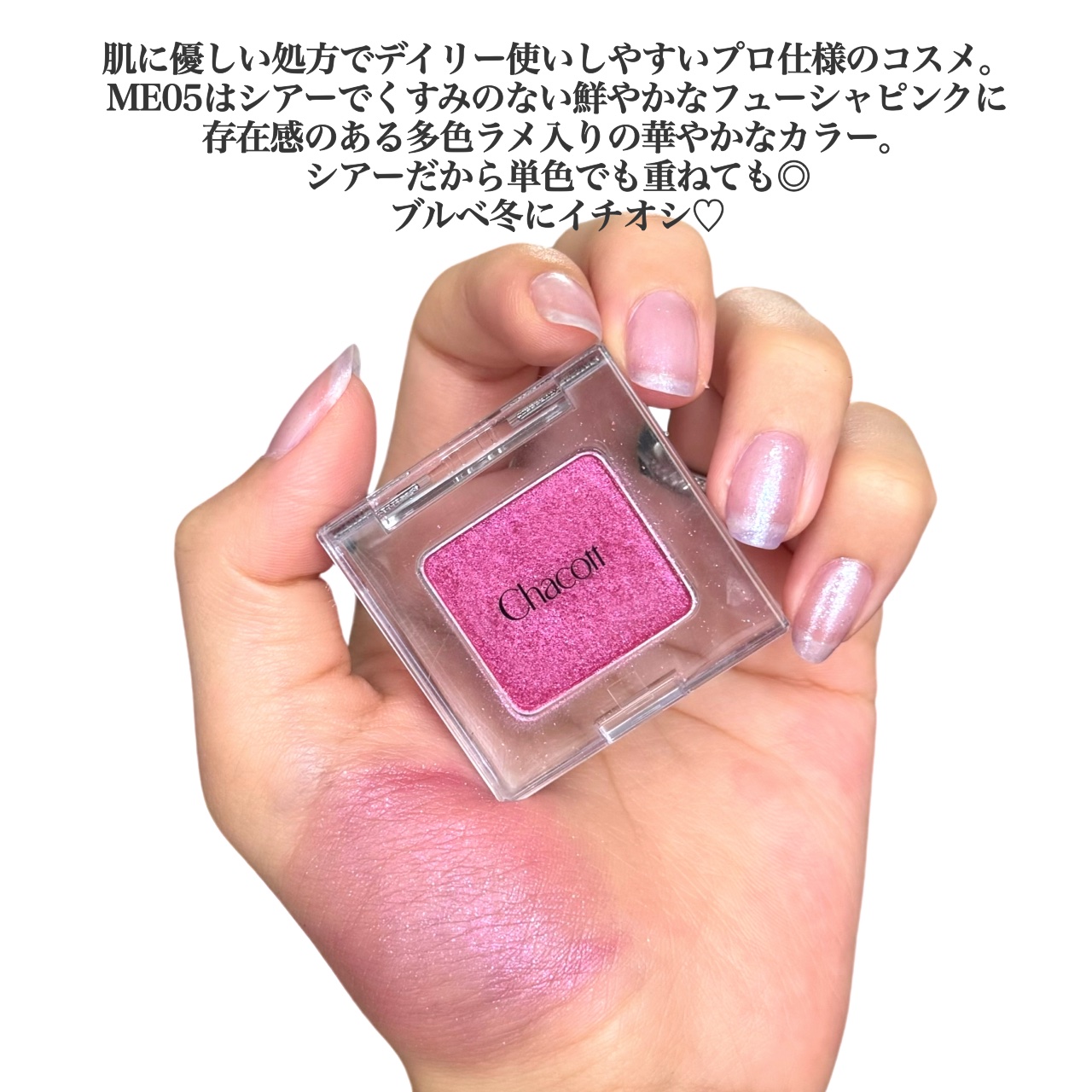 マルチカラーバリエーション メタリック/チャコット・コスメティクス/単色アイシャドウを使ったクチコミ（2枚目）