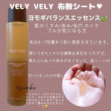 ヨモギバランスエッセンス/VELY VELY/美容液を使ったクチコミ（2枚目）