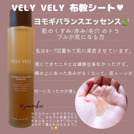 ヨモギバランスエッセンス/VELY VELY/美容液を使ったクチコミ(2枚目)