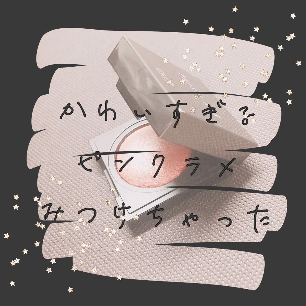 すごく可愛いピンクラメのアイシャドウを見つけちゃいました😍
　

~紹介する商品~

クリオ プリズムエアーシャドウ 05

  定価 1760円

Qoo10だともっと安いです！

Qoo10には、クリオの公式ショップが入っているんです