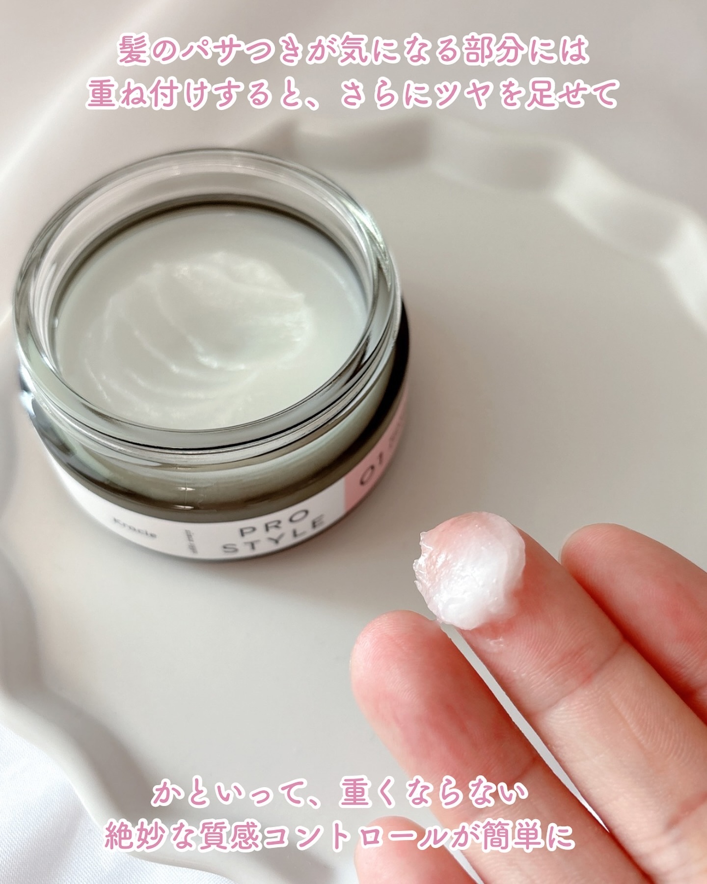 ニュアンスメイクオイルバーム アレンジ/プロスタイル/ヘアバームを使ったクチコミ（3枚目）