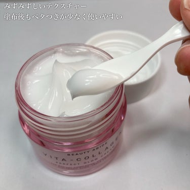 ビタコラーゲンベルベット モイスチャーバランシング クレンザー/BEAUTY ABIDE/クレンジングジェルを使ったクチコミ（9枚目）