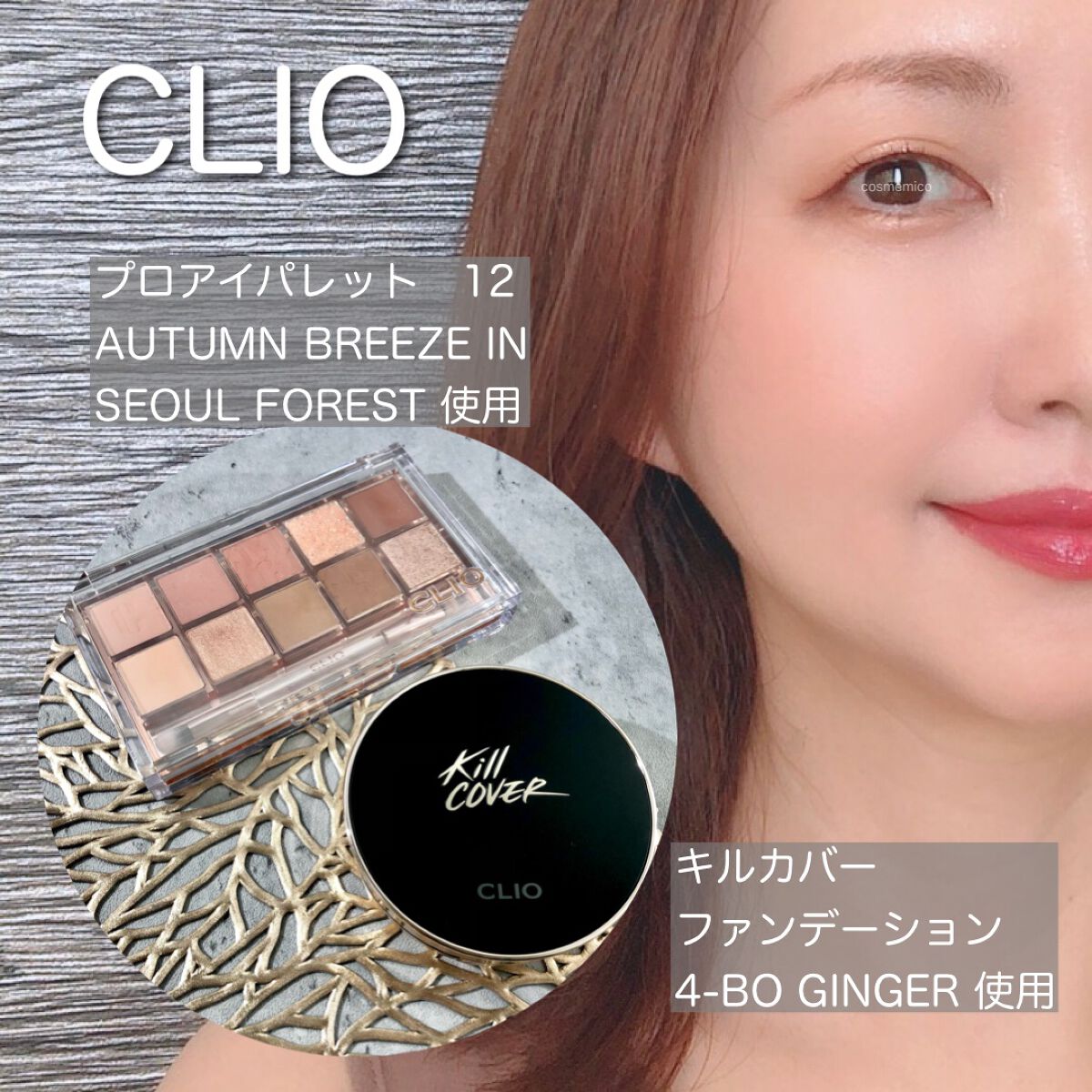 プロ アイ パレット/CLIO/アイシャドウパレットを使ったクチコミ（1枚目）