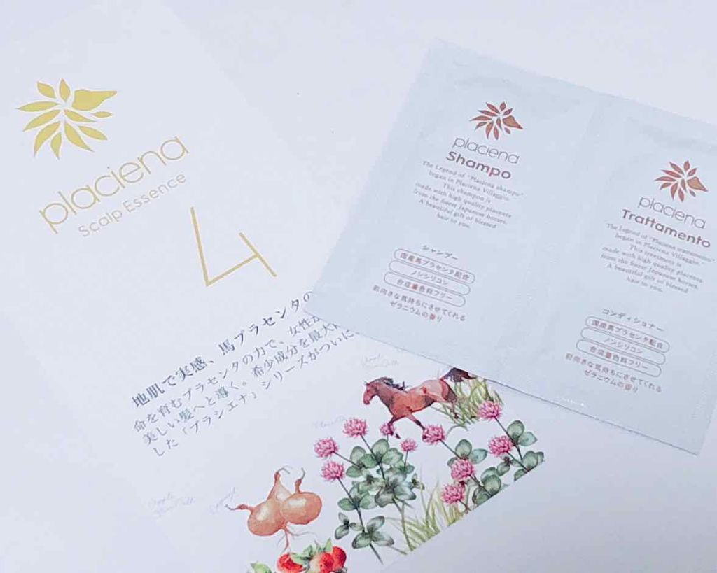 シャンポ/トラッタメント/placiena/シャンプー・コンディショナーを使ったクチコミ(1枚目)