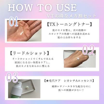 シカレチA エッセンス0.1/VT/美容液を使ったクチコミ(4枚目)