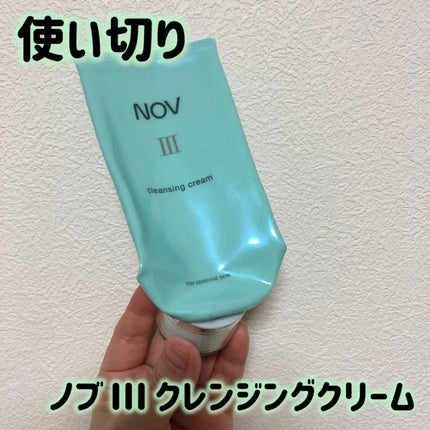 Ⅲ クレンジングクリーム/NOV/クレンジングクリームを使ったクチコミ(1枚目)