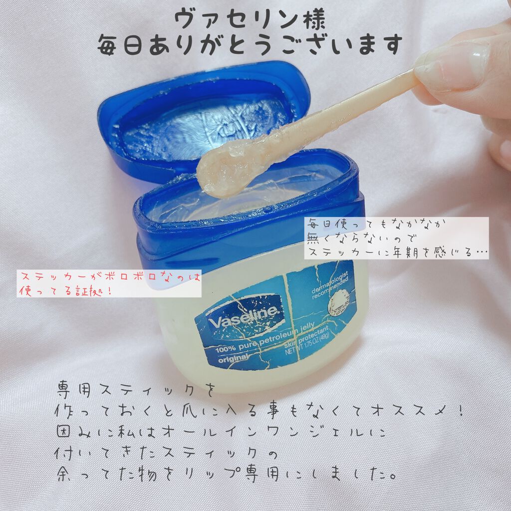 100% Pure Petroleum Jelly/ヴァセリン/ハンドクリームを使ったクチコミ(2枚目)